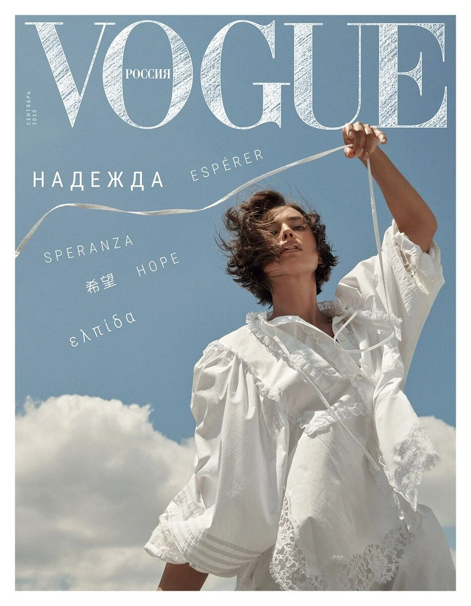 Paola Kudacki Flashes 'Wind of Change' for Vogue Russia